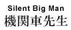 Silent big man